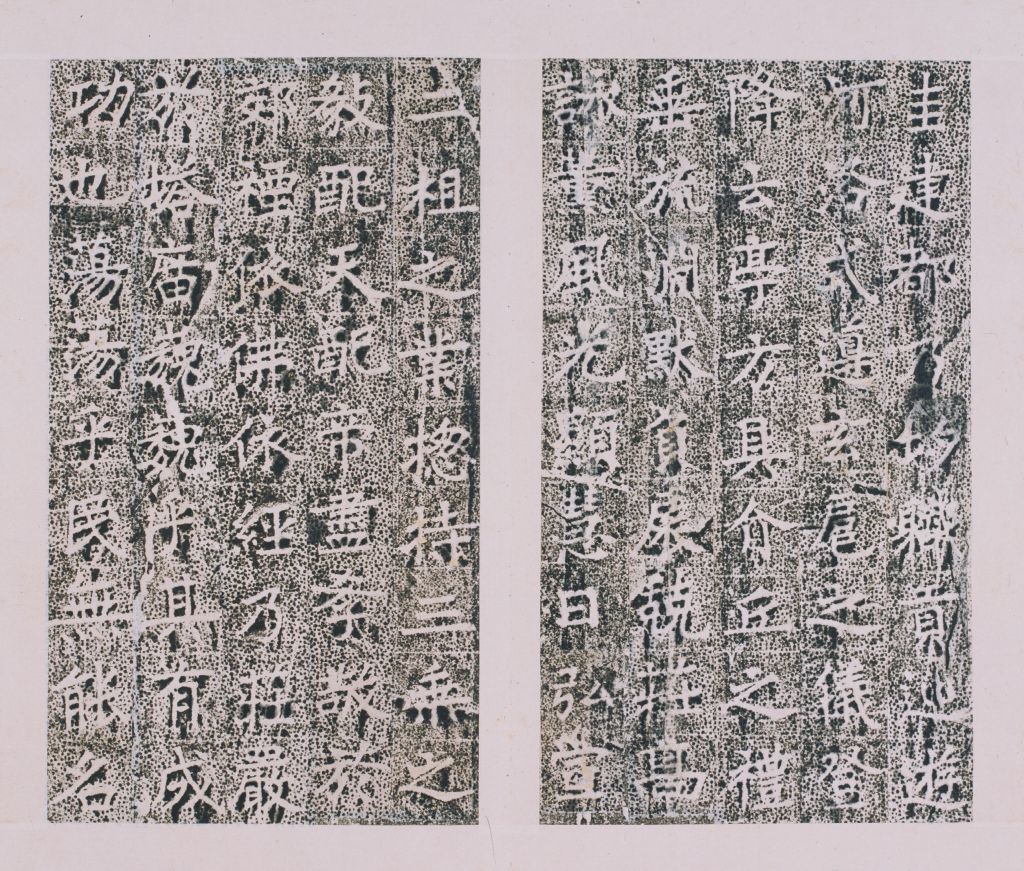 图片[18]-The stele book of the Buddhist relics of Qiyan Taoist Temple in the capital of the Sui Dynasty-China Archive